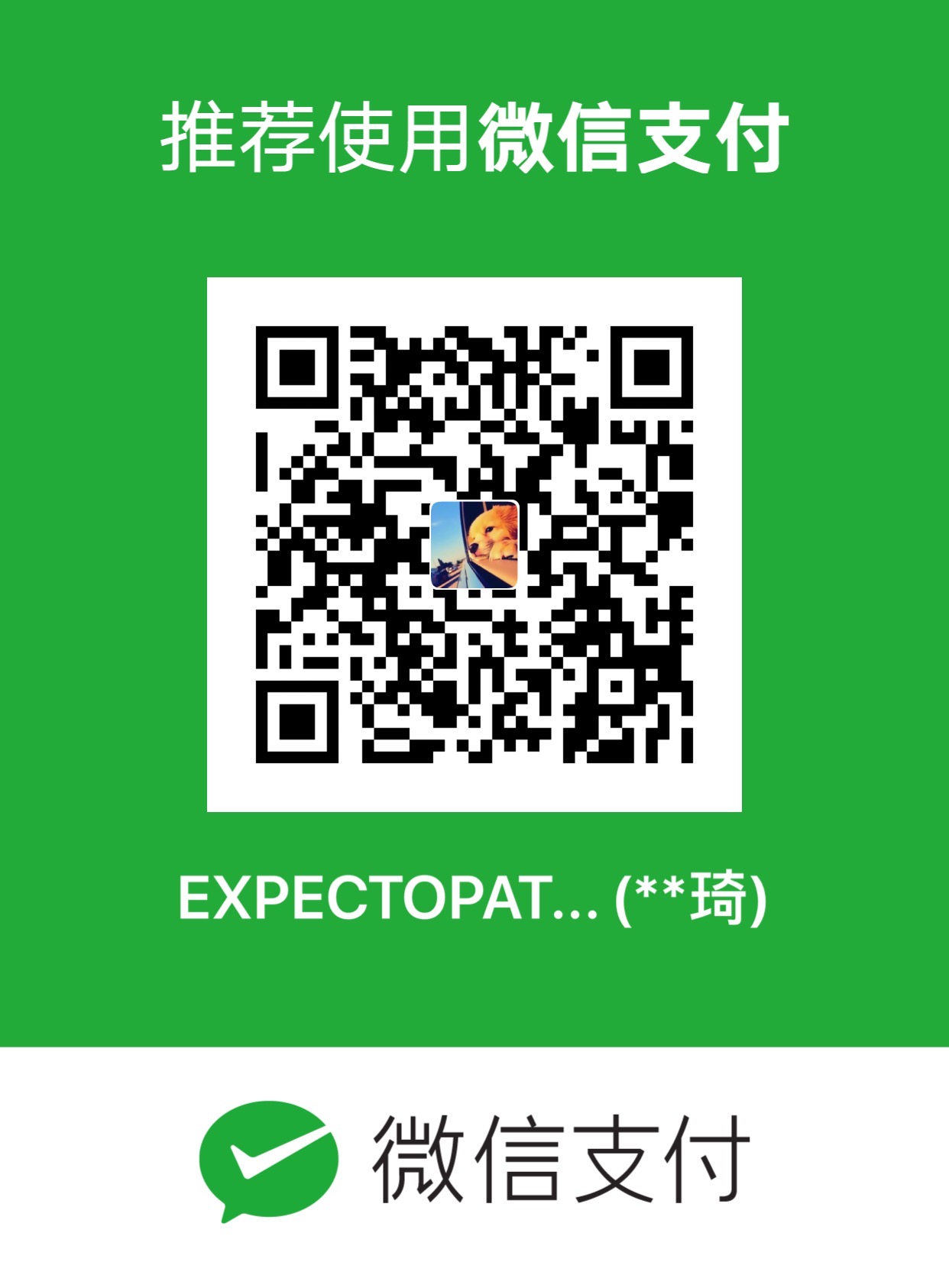 AQSONG WeChat Pay